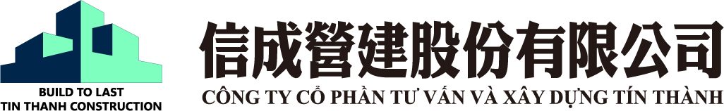 信成營建股份有限公司